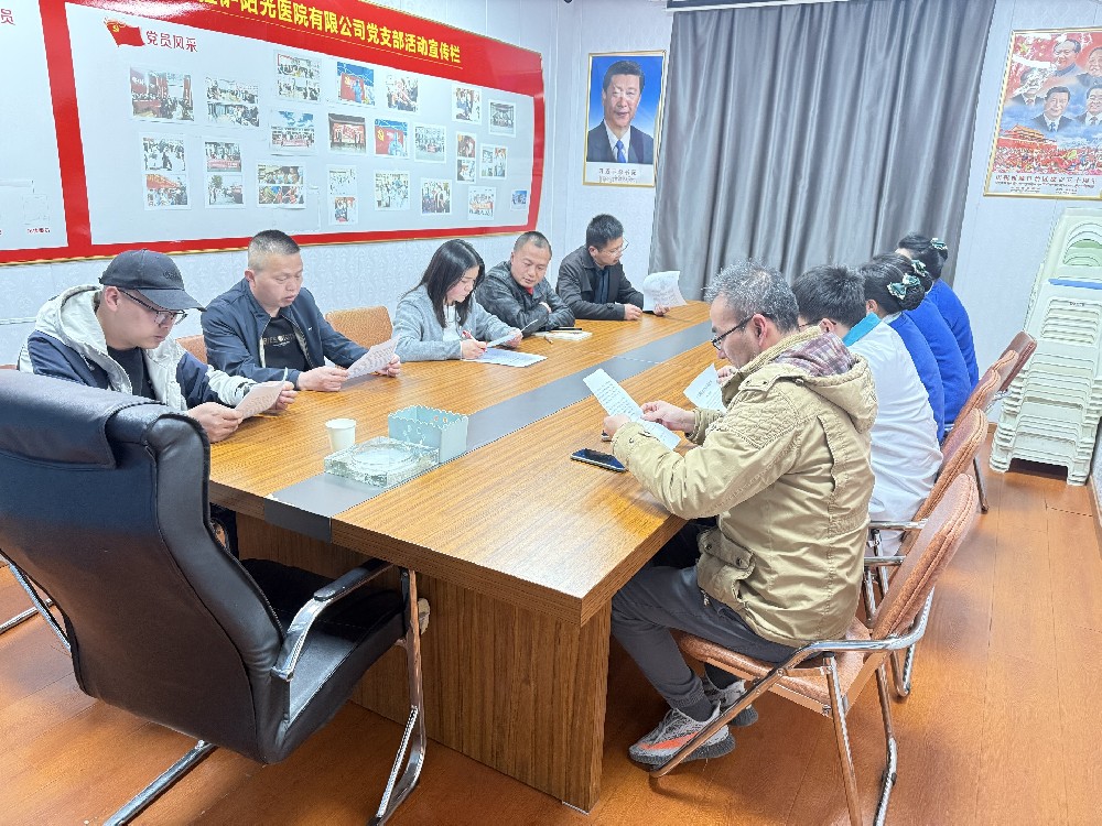 4-25拉萨阳光医院召开加强医德医风整治暨医疗安全专项部署会议(图文)